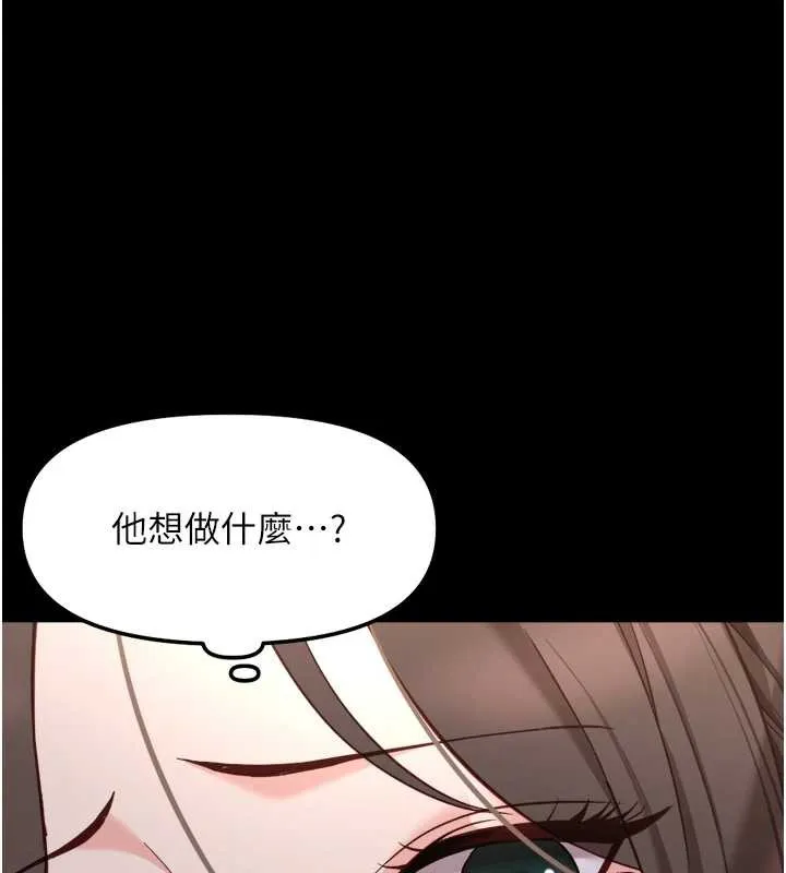 魯蛇社畜的金手指第42話-3P激戰的最高潮!!