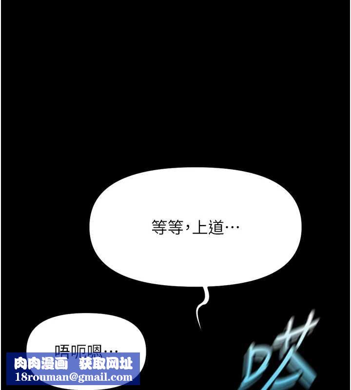 鲁蛇社畜的金手指第42話-3P激戰的最高潮!!