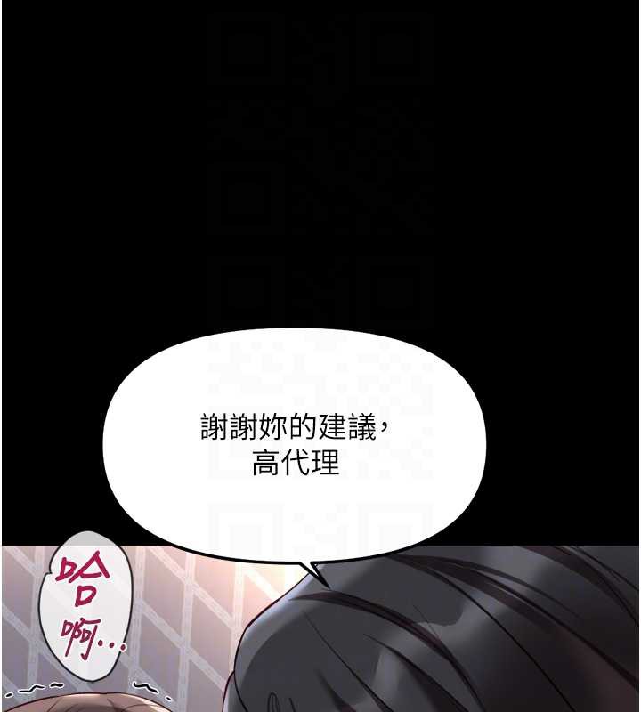 鲁蛇社畜的金手指第42話-3P激戰的最高潮!!