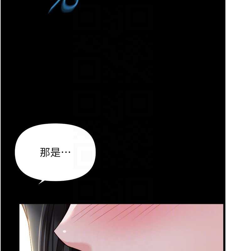 鲁蛇社畜的金手指第42話-3P激戰的最高潮!!