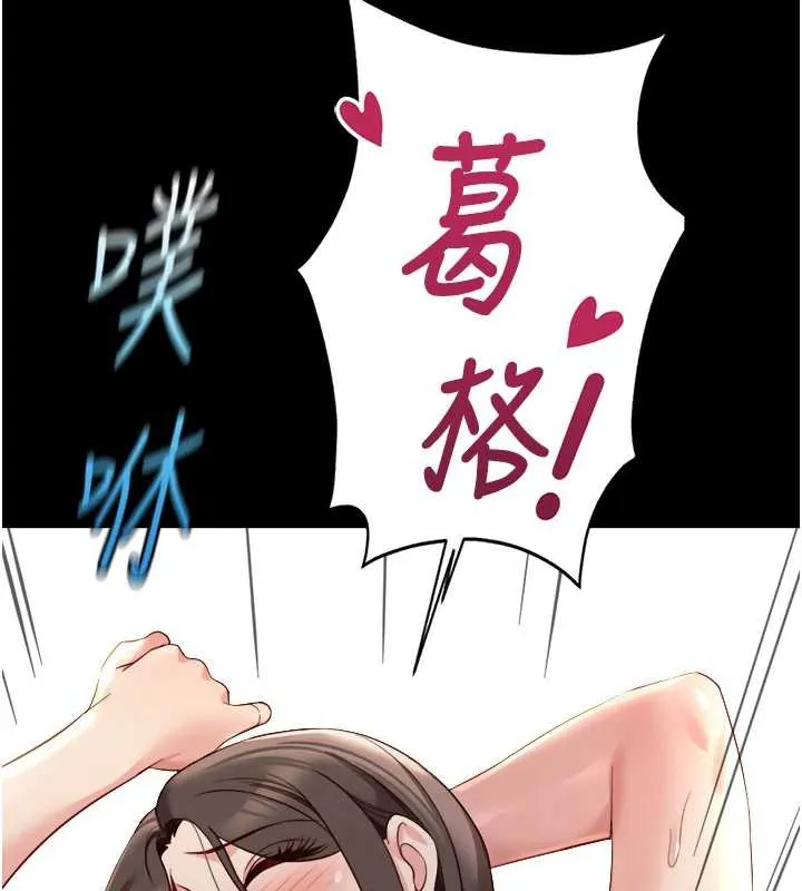 魯蛇社畜的金手指第42話-3P激戰的最高潮!!