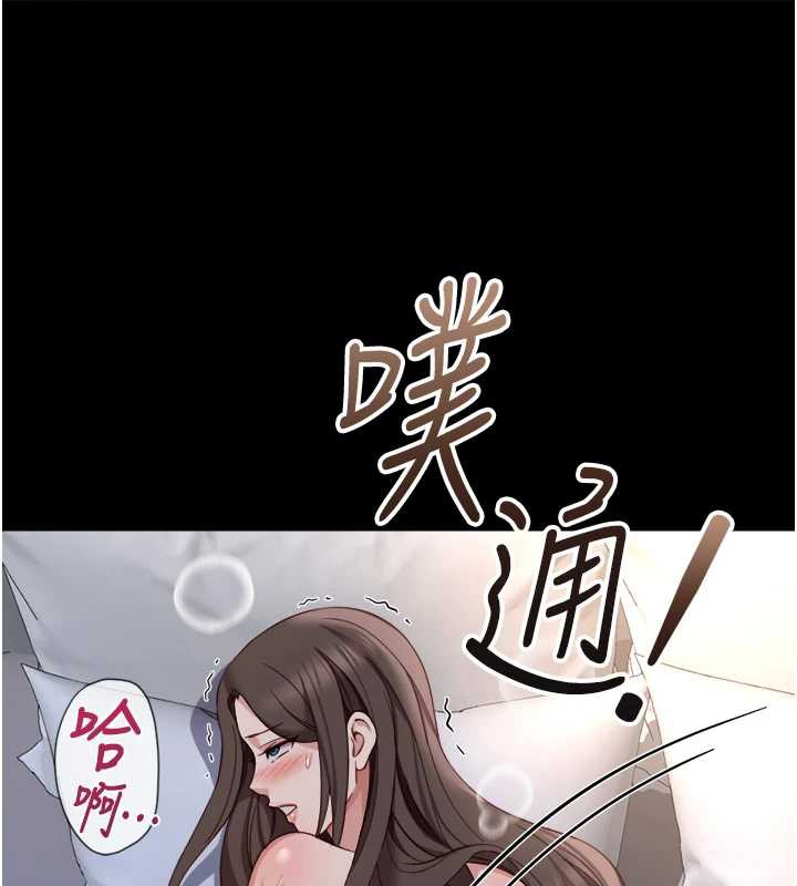 鲁蛇社畜的金手指第42話-3P激戰的最高潮!!