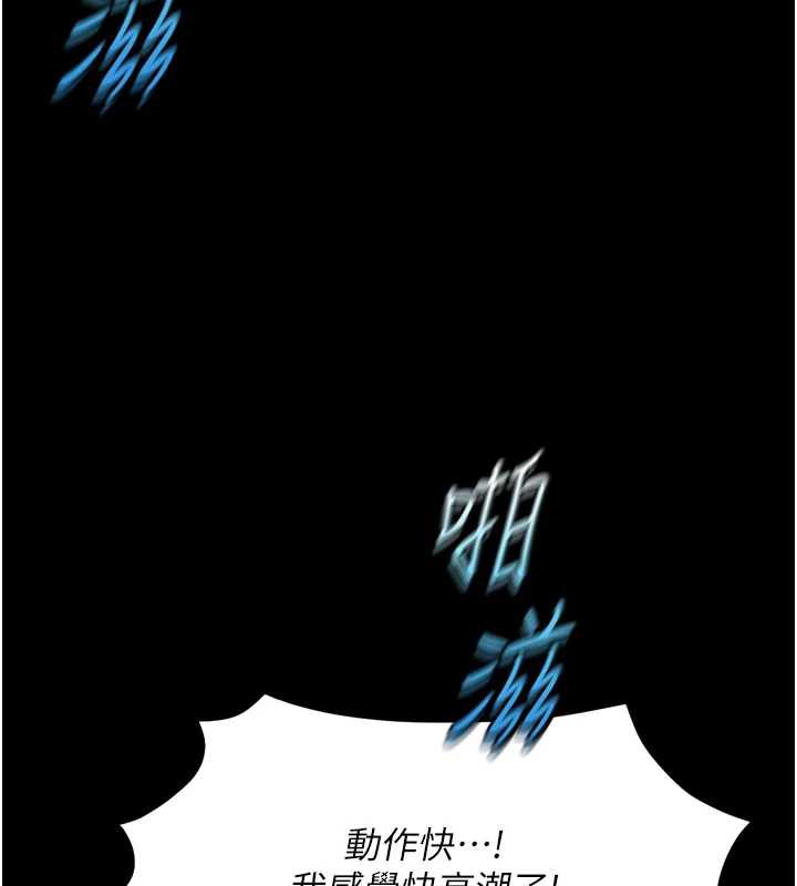 鲁蛇社畜的金手指第42話-3P激戰的最高潮!!