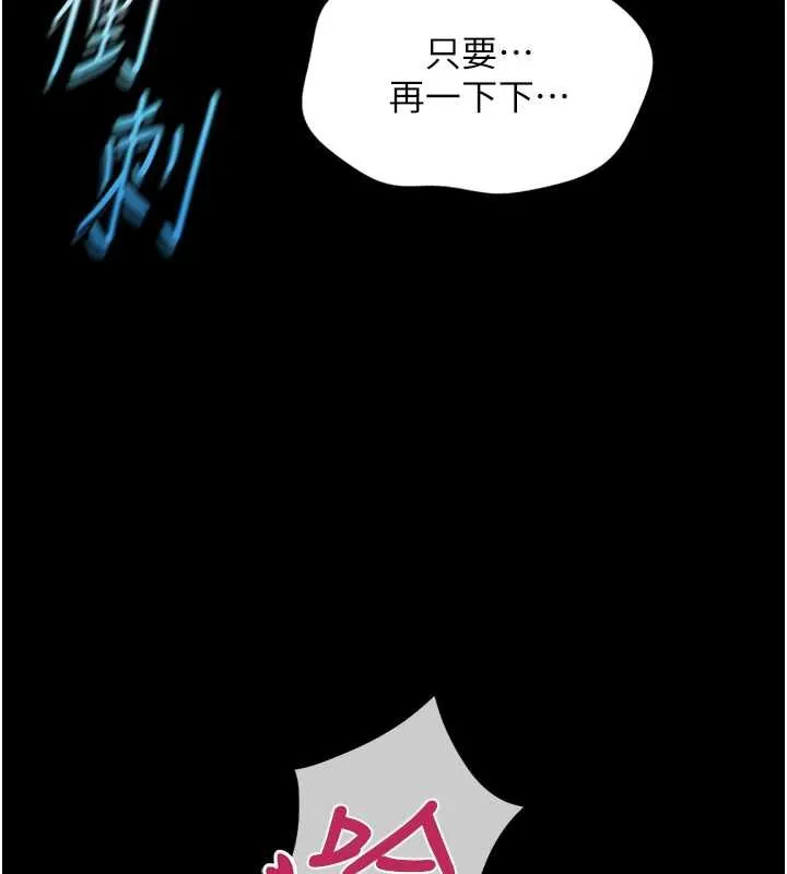 魯蛇社畜的金手指第42話-3P激戰的最高潮!!