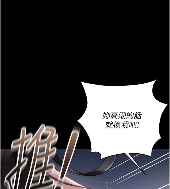 魯蛇社畜的金手指第42話-3P激戰的最高潮!!