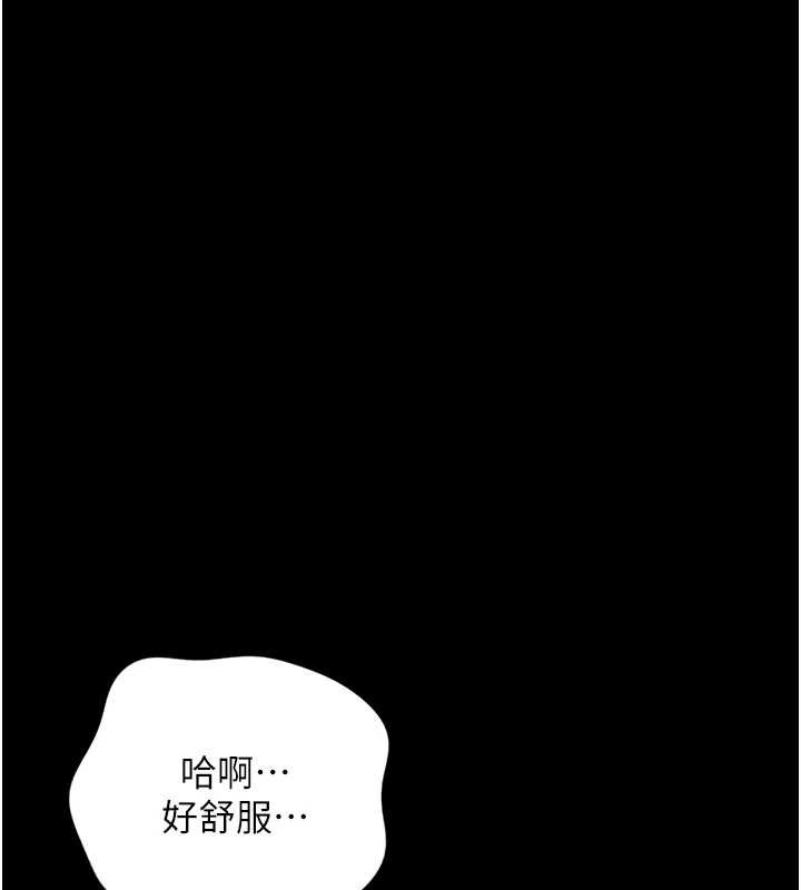 鲁蛇社畜的金手指第42話-3P激戰的最高潮!!