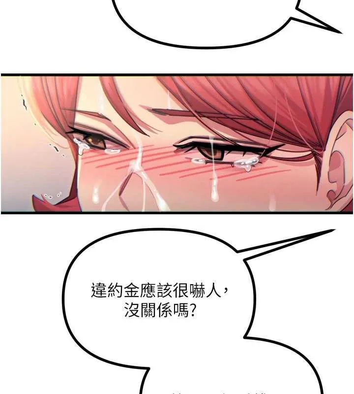 惡次人生第46話-又被變態學姐牽著走了