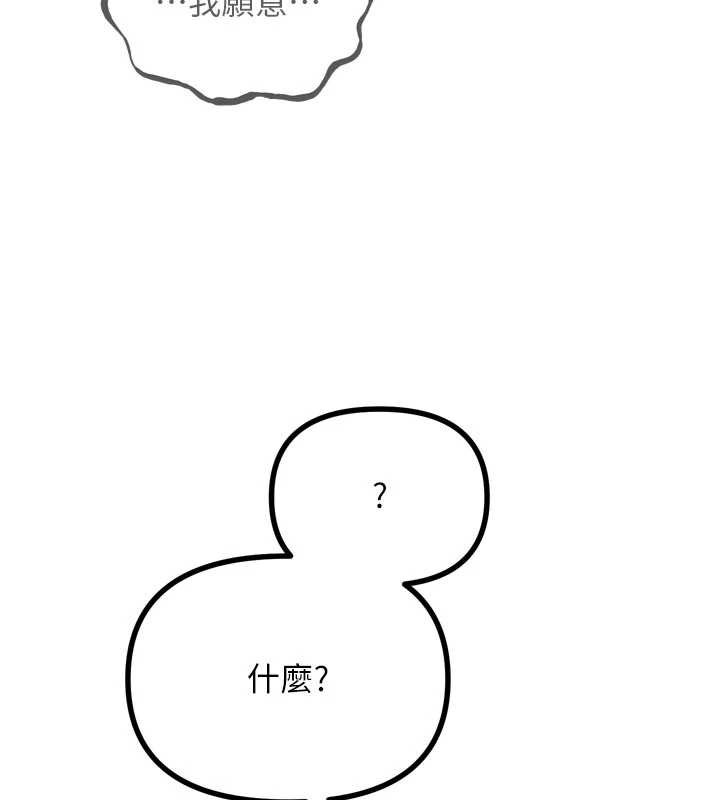 恶次人生第46話-又被變態學姐牽著走了