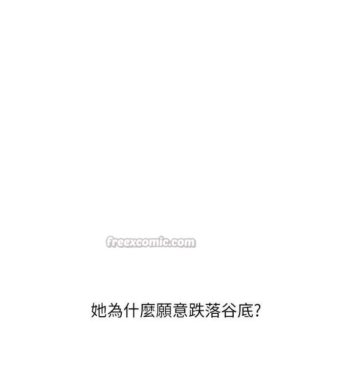 惡次人生第46話-又被變態學姐牽著走了