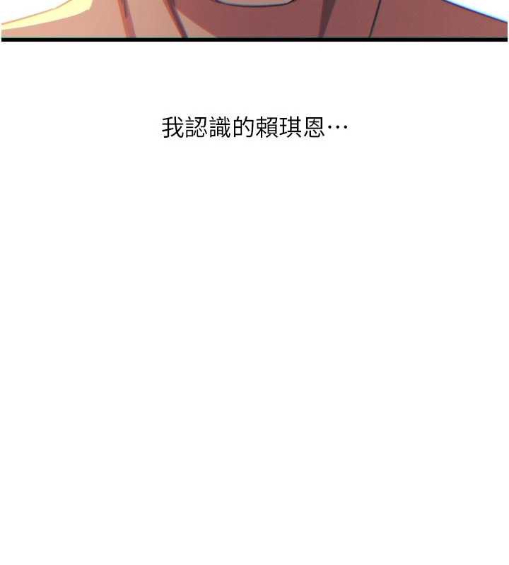 恶次人生第46話-又被變態學姐牽著走了
