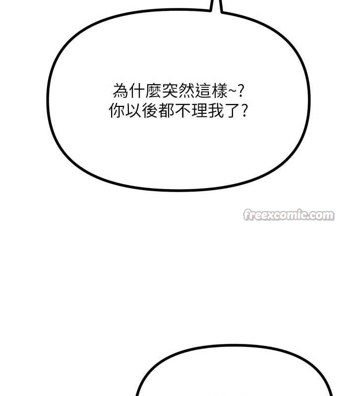 恶次人生第46話-又被變態學姐牽著走了