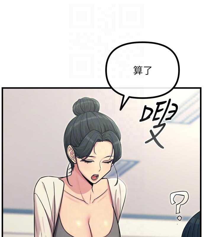 恶次人生第46話-又被變態學姐牽著走了