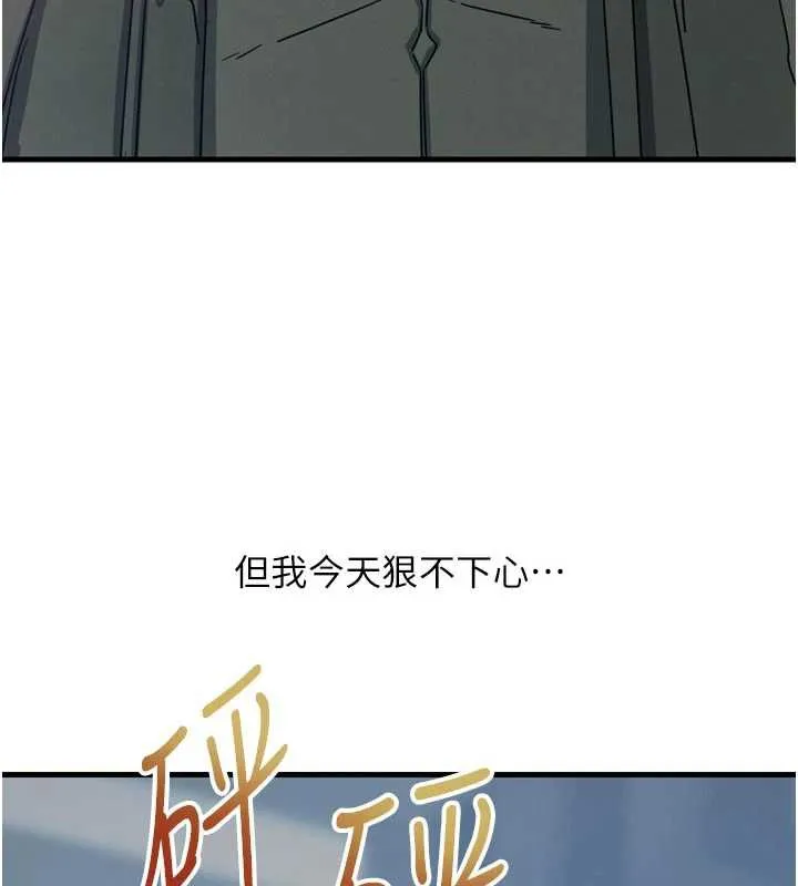 惡次人生第46話-又被變態學姐牽著走了