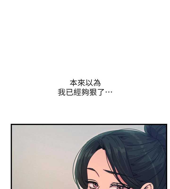 恶次人生第46話-又被變態學姐牽著走了