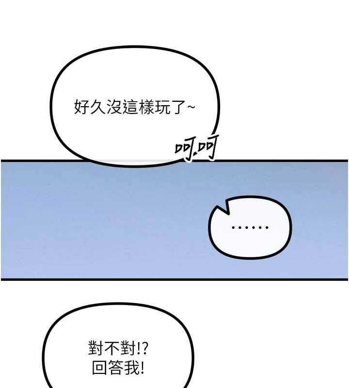 恶次人生第46話-又被變態學姐牽著走了