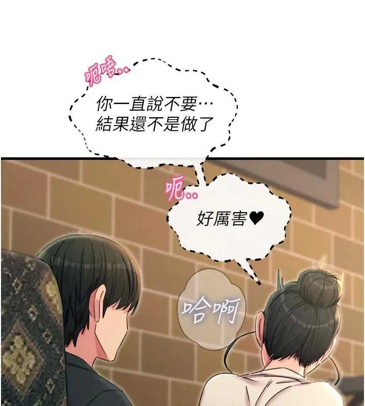 惡次人生第46話-又被變態學姐牽著走了