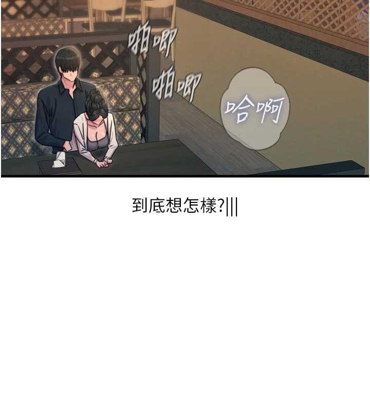 恶次人生第46話-又被變態學姐牽著走了