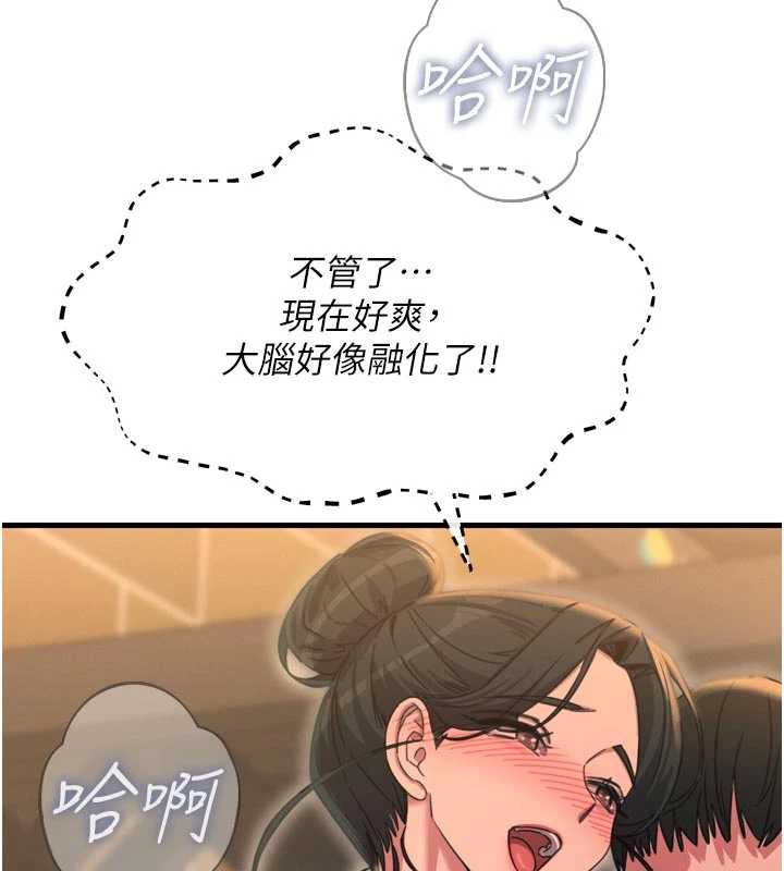 恶次人生第46話-又被變態學姐牽著走了