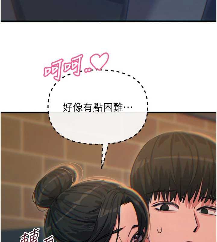 恶次人生第46話-又被變態學姐牽著走了