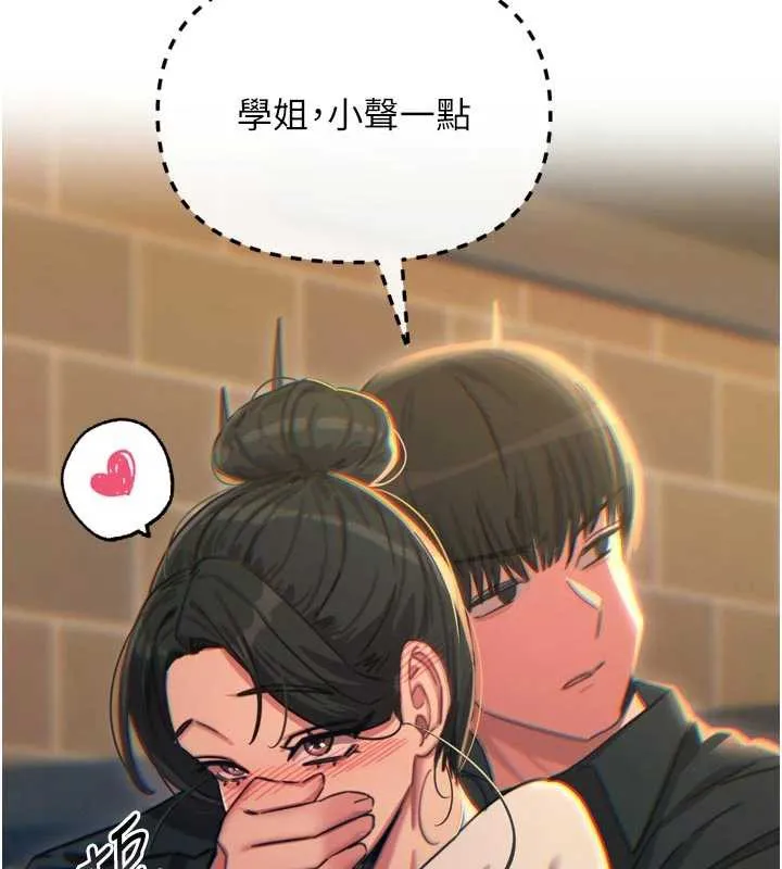 惡次人生第46話-又被變態學姐牽著走了