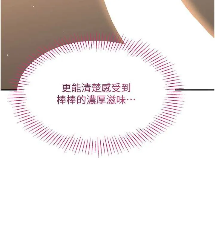 倒追遊戲第21話-在戶外裸體散步