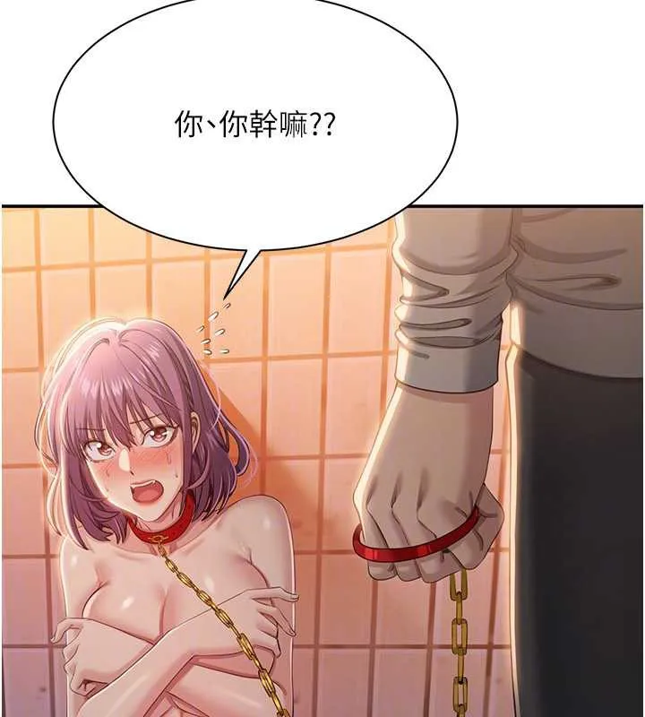 倒追遊戲第21話-在戶外裸體散步