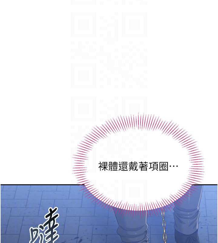 倒追游戏第21話-在戶外裸體散步