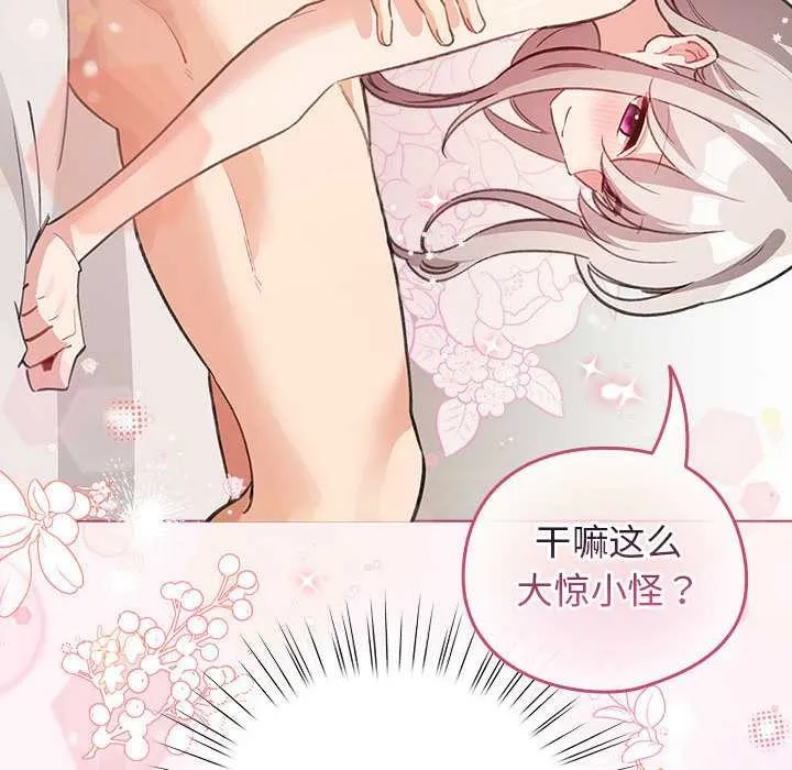 配角的生存任務第35話