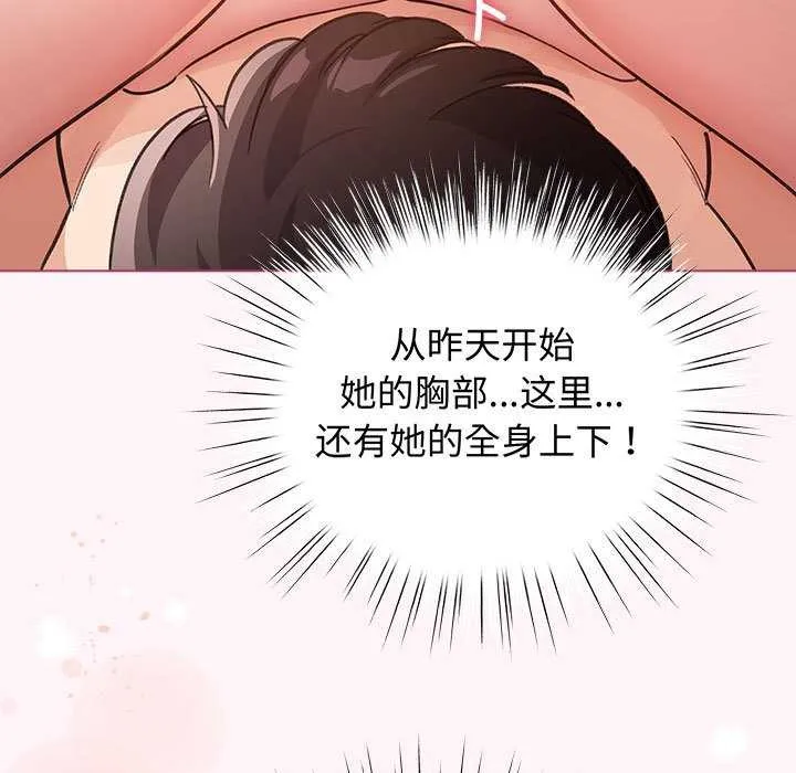 配角的生存任務第35話