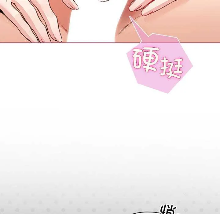 配角的生存任務第35話