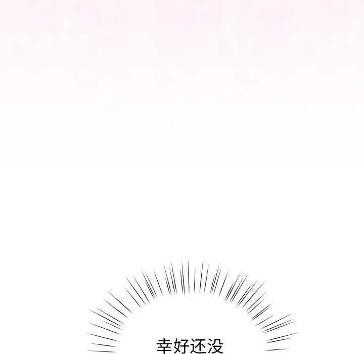 配角的生存任務第35話