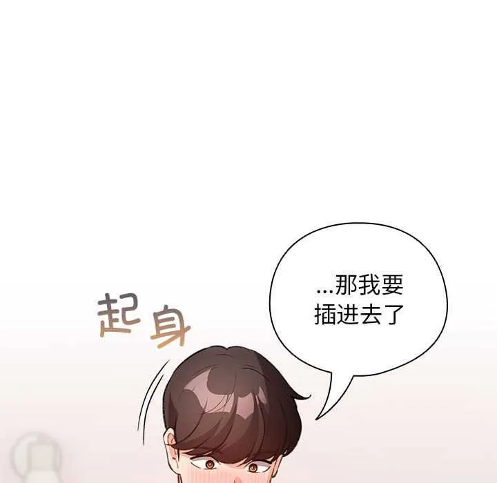 配角的生存任務第35話