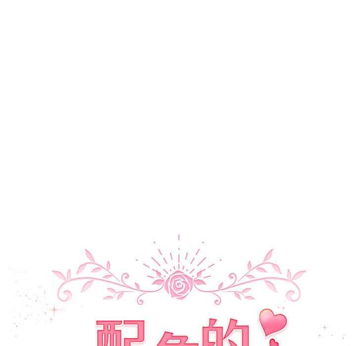 配角的生存任务第35話