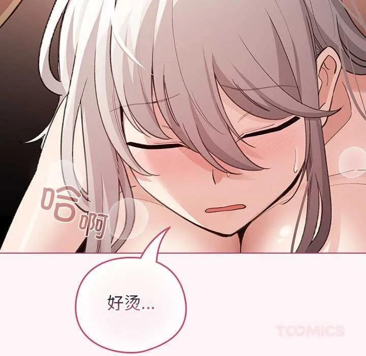 配角的生存任務第35話