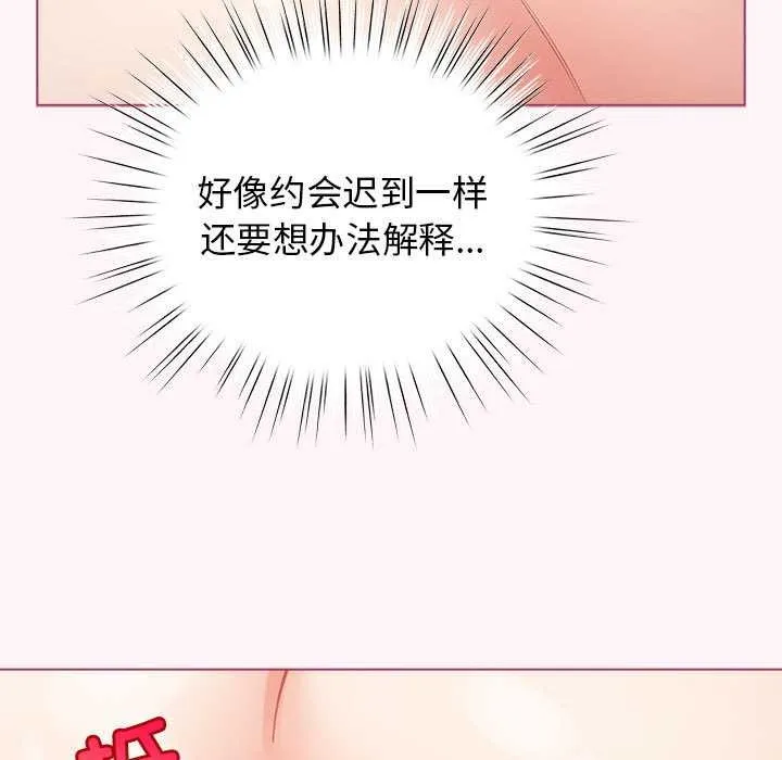 配角的生存任務第35話