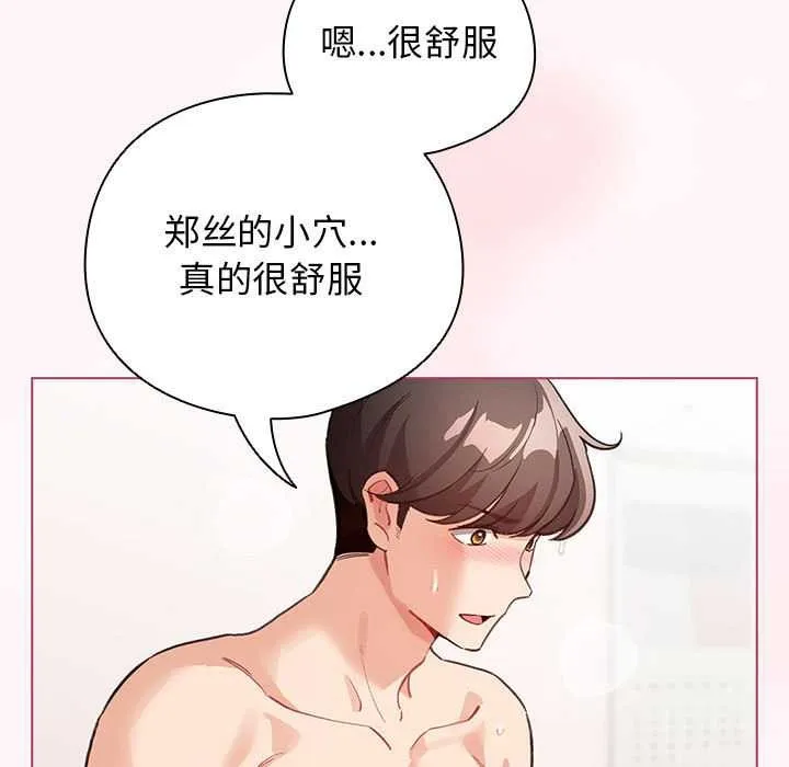 配角的生存任務第35話