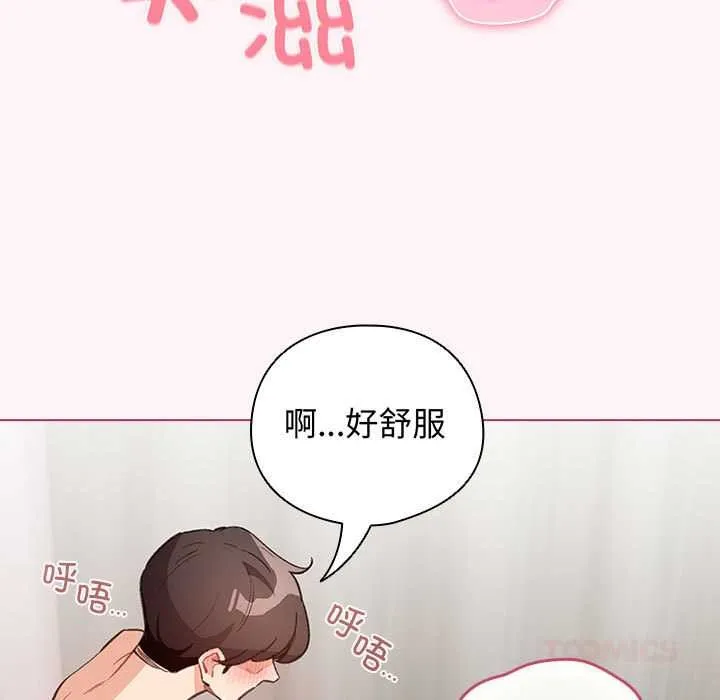 配角的生存任務第35話