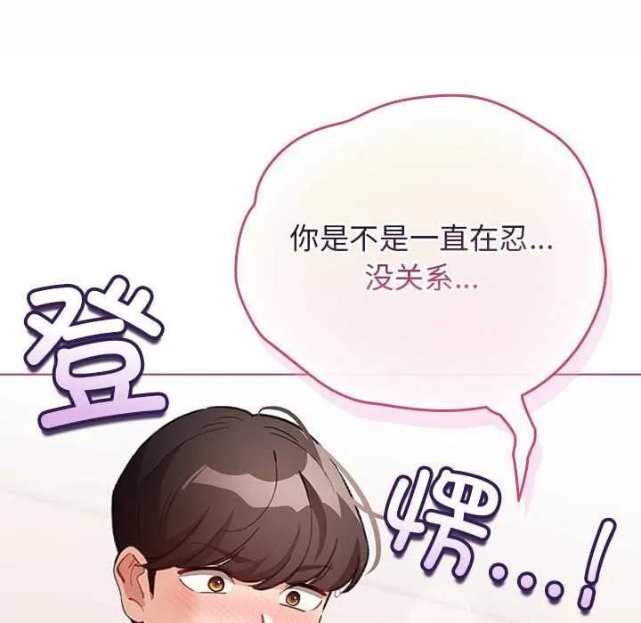 配角的生存任務第35話