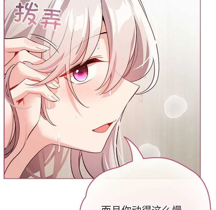 配角的生存任務第35話