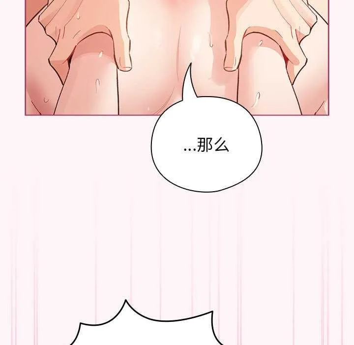 配角的生存任務第35話