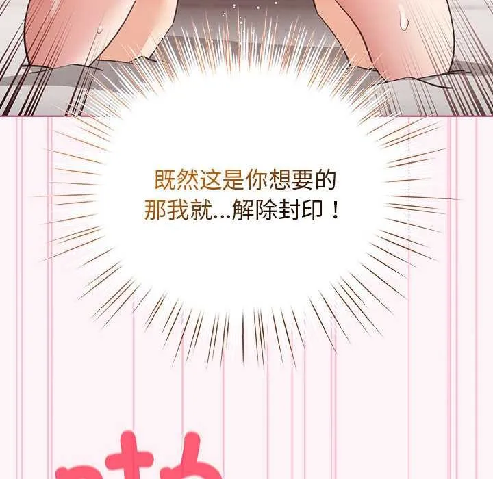 配角的生存任務第35話