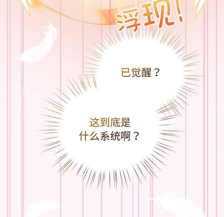 配角的生存任务第35話