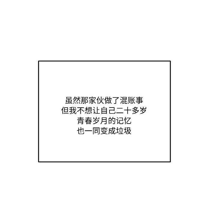 附属品少女的叛逆期第20話
