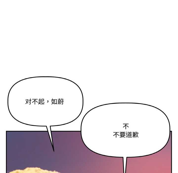 附属品少女的叛逆期第20話