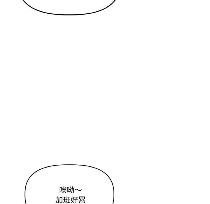 附属品少女的叛逆期第20話