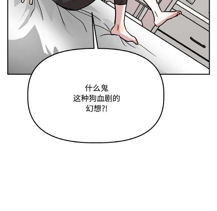 附属品少女的叛逆期第20話