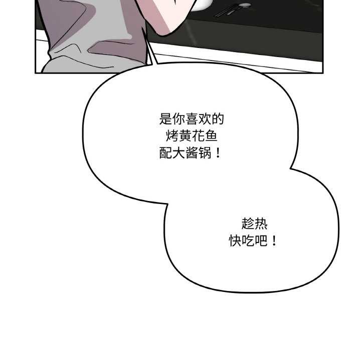 附属品少女的叛逆期第20話