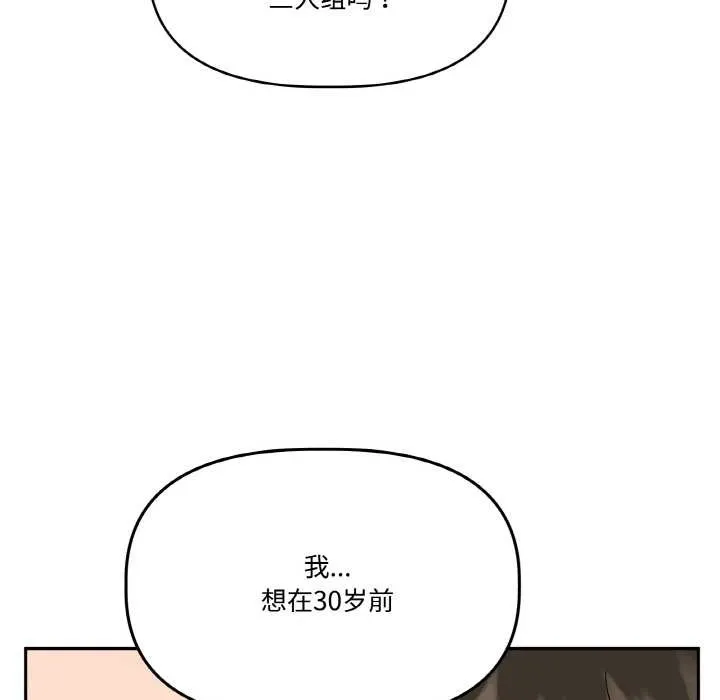 附屬品少女的叛逆期第20話