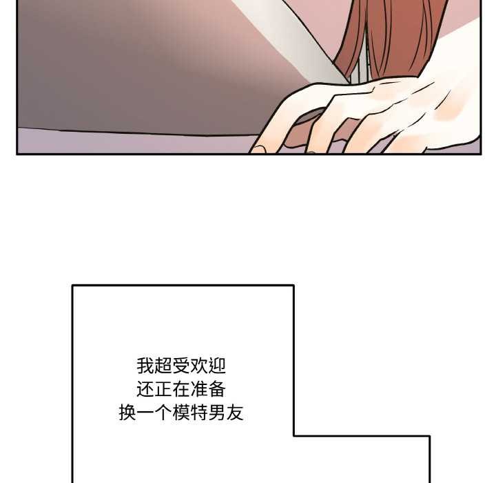 附属品少女的叛逆期第20話
