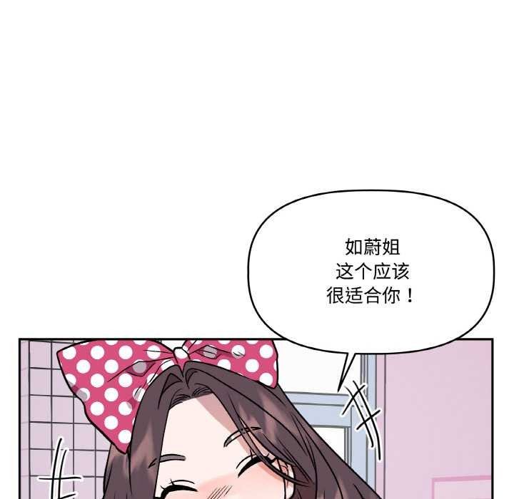 附属品少女的叛逆期第20話